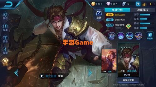 孙策出装