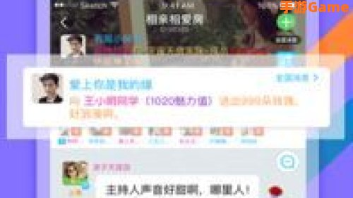 同城热聊