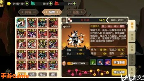 超进化物语