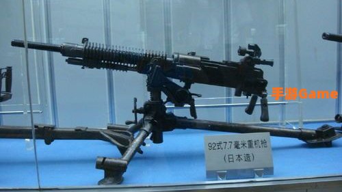 92式重机枪