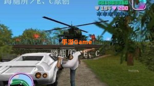 侠盗飞车 下载