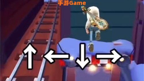 地铁跑酷锅铲身法教学