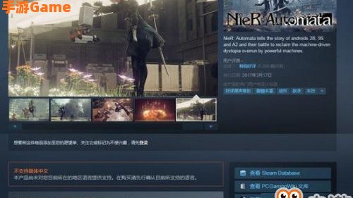 尼尔机械纪元 steam