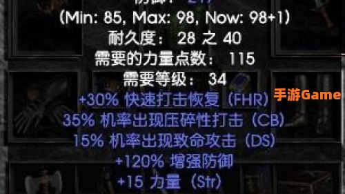 暗黑2野蛮人加点