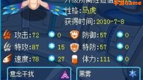 赛尔号乌力朴