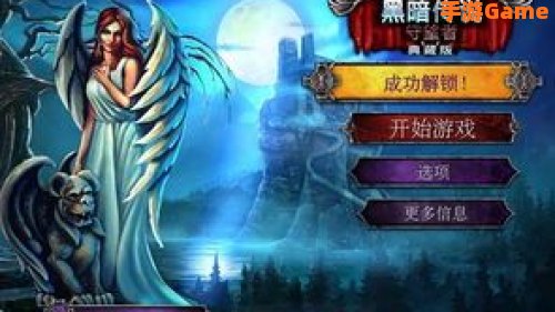 游戏守望者