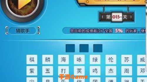 疯狂猜歌七个字英文