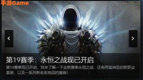 暗黑3赛季是什么意思