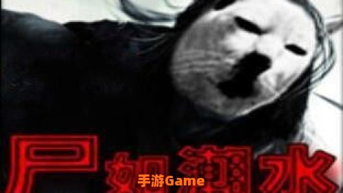 尸如潮水