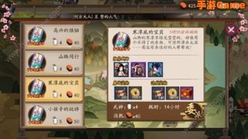 水性好的式神