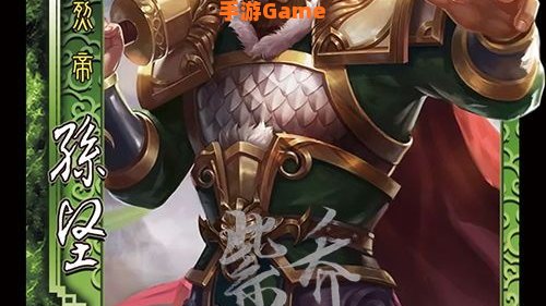 三国杀 凌统