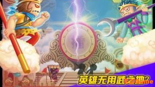 造梦西游3