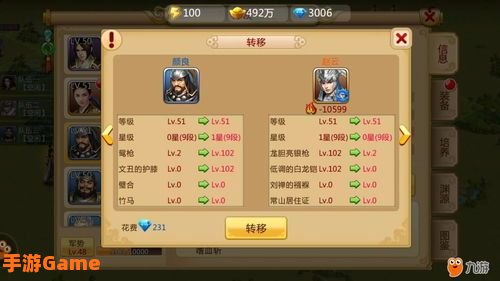 胡菜三国怎么升级快
