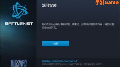 战网打不开：助你重返游戏世界