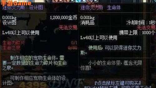 迷你艾力斯属性