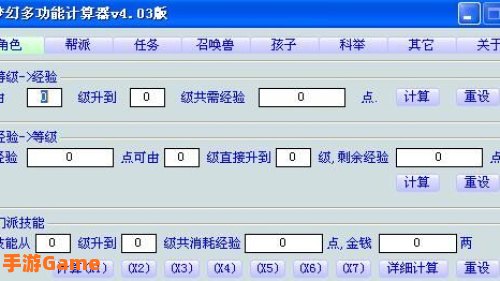 梦幻计算器：梦幻计算器开启奇幻冒险之旅